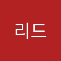 리드앤톡영어학원 썸네일 이미지