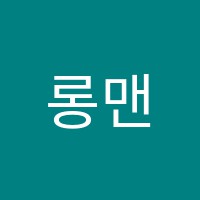 롱맨어학학원 썸네일 이미지