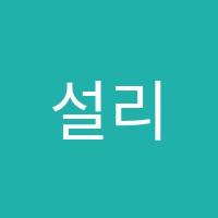 설리반어학원 썸네일 이미지