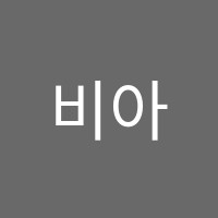 비아체미술교습소 썸네일 이미지