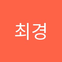 최경환수학장전학원 썸네일 이미지