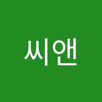 씨앤에이논술학원 썸네일 이미지