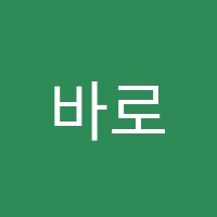 바로세움뮤직엔댄스학원 썸네일 이미지