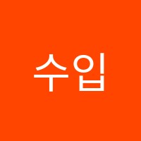 수입시학원 썸네일 이미지