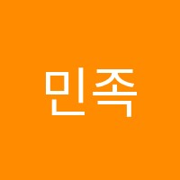 민족영어학원 썸네일 이미지