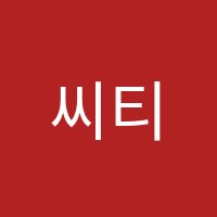 씨티영어학원 썸네일 이미지