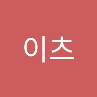 이츠매쓰에듀학원 썸네일 이미지