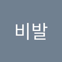 비발디음악학원 썸네일 이미지