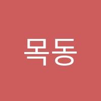 목동조쌤영어학원 썸네일 이미지