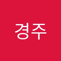 경주요리학원 썸네일 이미지
