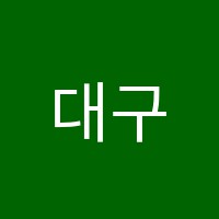 대구공군부사관장교학원 썸네일 이미지