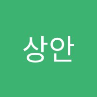 상안토프러스어학원 썸네일 이미지
