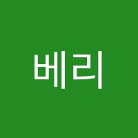 베리타스대치수학학원 썸네일 이미지