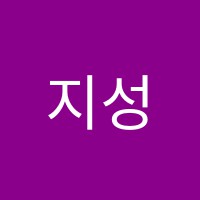 지성영어교습소 썸네일 이미지