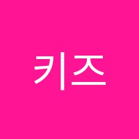 키즈콜럼버스전주점학원 썸네일 이미지