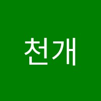 천개의고원중2관학원 썸네일 이미지