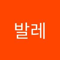발레아트무용학원 썸네일 이미지