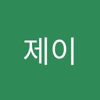 제이(J)영어전문학원 썸네일 이미지