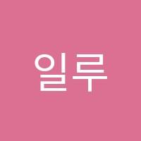 일루와어학원 썸네일 이미지