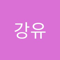 강유진의강한영어교습소 썸네일 이미지