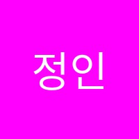 정인규학원 썸네일 이미지