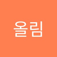 올림포스학원 썸네일 이미지