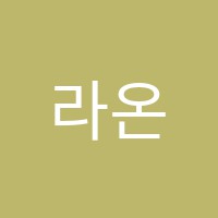 라온수학학원 썸네일 이미지