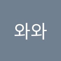 와와학습코칭센터풍무학원 썸네일 이미지