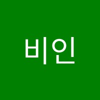 비인음악학원 썸네일 이미지
