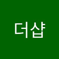 더샵피아노교습소 썸네일 이미지