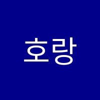호랑이영수학원 썸네일 이미지