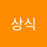상식수학교습소 썸네일 이미지