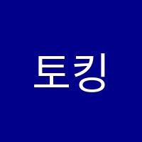 토킹클럽영어학원 썸네일 이미지