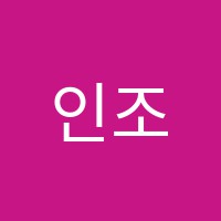 인조이잉글리쉬학원 썸네일 이미지