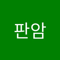 판암댄스학원 썸네일 이미지