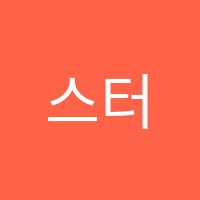 스터디가드학원 썸네일 이미지