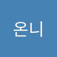 온니윤스터디청당학원 썸네일 이미지