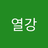 열강영어전문제2관학원 썸네일 이미지