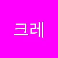 크레버스영재교육센터성동제1지점학원 썸네일 이미지