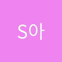 S아카데미학원 썸네일 이미지