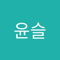 윤슬미술학원 썸네일 이미지