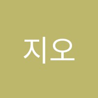 지오과학학원 썸네일 이미지