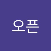 오픈패스(OPEN PATH)학원 썸네일 이미지
