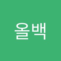 올백학원 썸네일 이미지