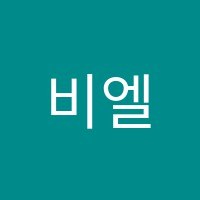 비엘음악학원 썸네일 이미지
