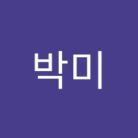 박미화무용학원 썸네일 이미지