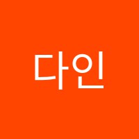 다인피아노교습소 썸네일 이미지