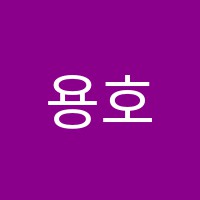 용호바둑학원 썸네일 이미지