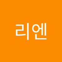 리엔학원 썸네일 이미지