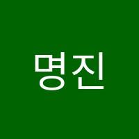 명진해법학원 썸네일 이미지